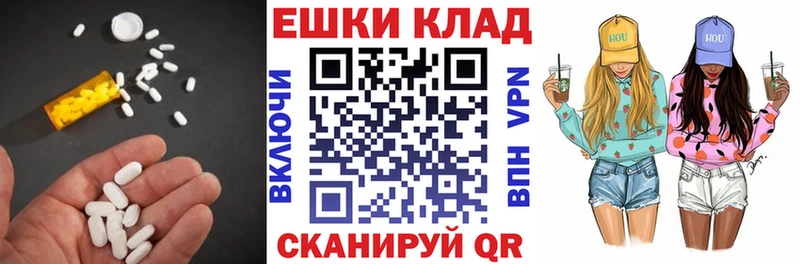ЭКСТАЗИ 250 мг Новозыбков