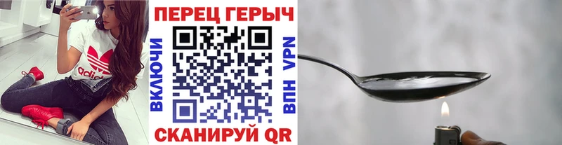 Героин хмурый  Новозыбков 