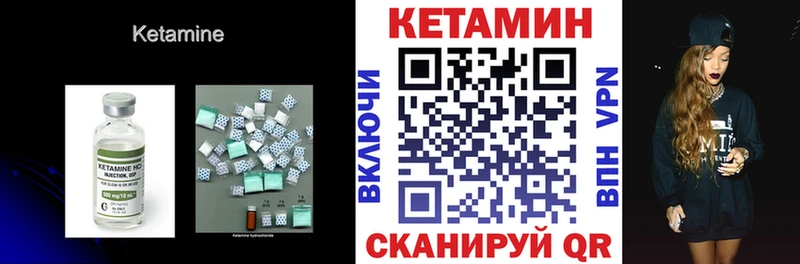 Кетамин ketamine  Новозыбков 