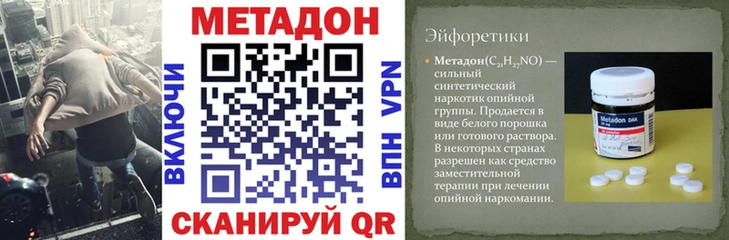 Метадон мёд  что такое наркотик  Новозыбков 